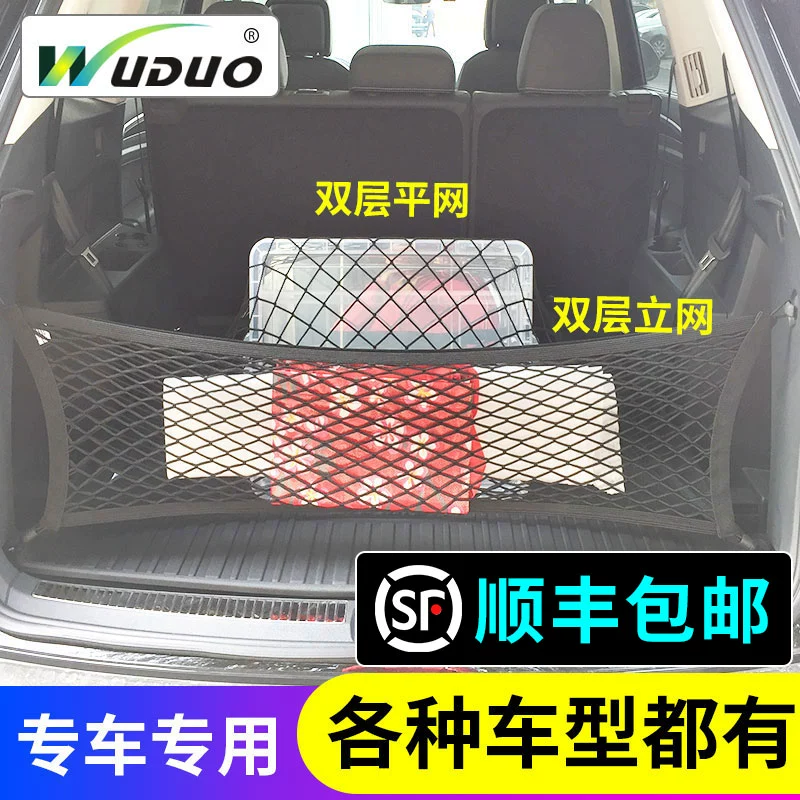 Túi lưới xe hơi lưới căng lưới hành lý xe ô tô lưới cố định cho xe SUV vật tư bảo quản cốp đựng đồ chống trượt - Ô tô nội thất Accesseries