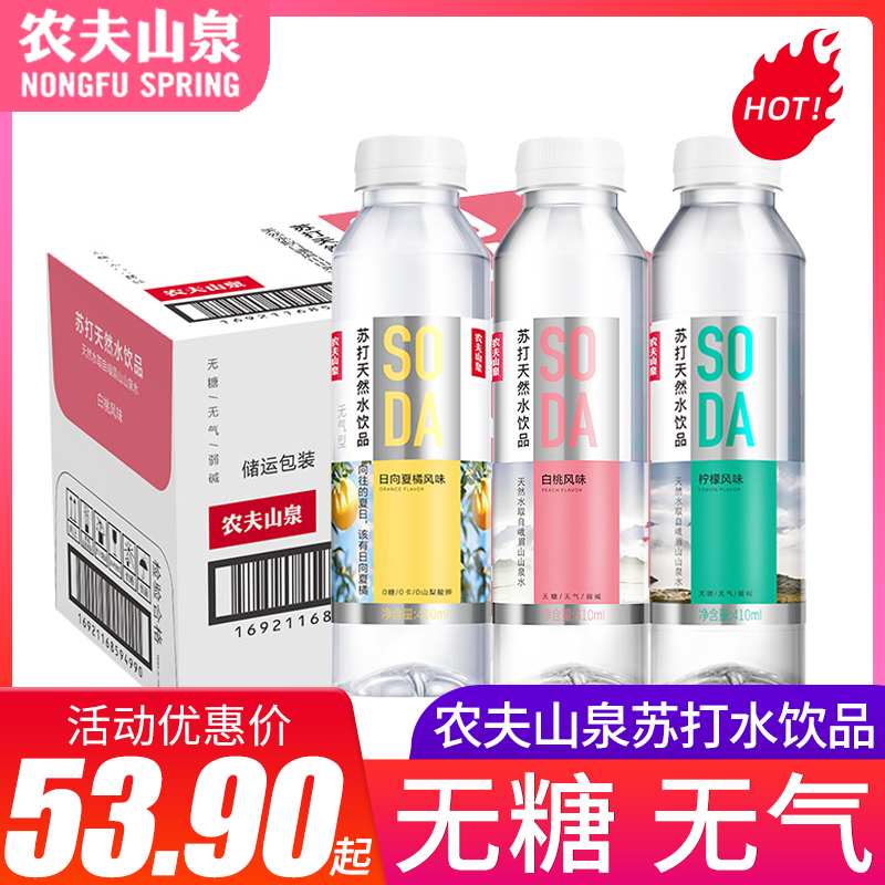 Farmer Mountain Soda Water White Lemon flavor 410ml*15 bottles of Summer Free Drink