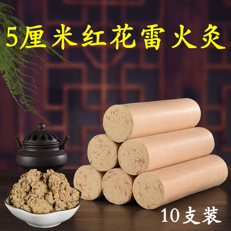 Moxa stick pure ai plus thick thunder fire moxibustion safflower moxibustion stick home palace cold warm palace to remove cold and dampness true three years Chen Ai Rong