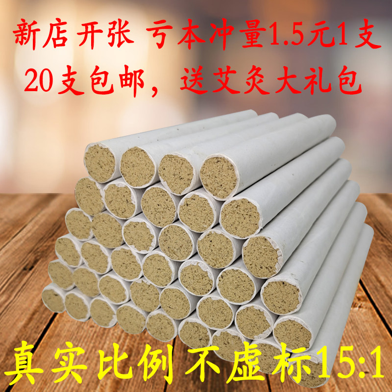 Moxa moxibustion strips pure moxa leaf moxa velvet moxibustion box portable moxibustion moxibustion moxa column home health hall hanging moxibustion to dehumidify aging
