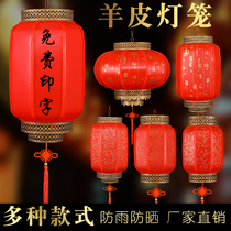 Waterproof sunscreen outdoor Chinese antique sheepskin lantern Chinese style advertising Custom decorative lamp chandelier Assembly