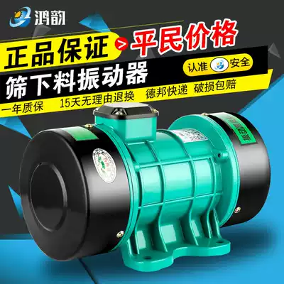 Sieve cutting machine vibrator industrial vibration motor motor single three-phase all copper high frequency flat plate small agricultural 380V