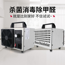 suncook European standard ozone disinfection machine household formaldehyde removal sterilization space deodorant odor ozone generator
