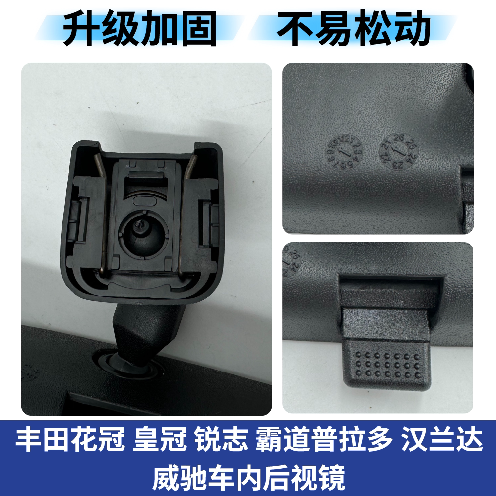 87810-52041 is suitable for the interior rearview mirror of Toyota Prius, Corolla, and Yaris