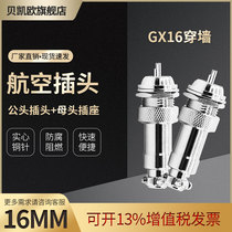 Air plug socket wearing wall type connector male 2-3-4-5-6-7-8-9-10 Core GX16 unilateral thread