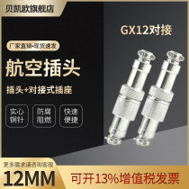 Bekeo docking Air plug socket GX12-2 3 4 5 6 7 Air socket connector adapter