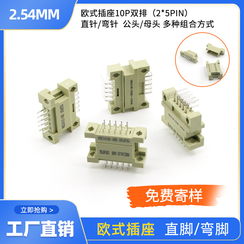 Eurotype socket 10p two-row 2 * 5pin plate to plate connector bent needle 36101 straight hole 35101C00A