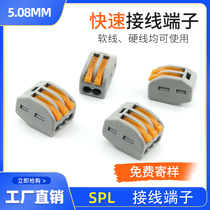 Quick connector wire quick-plug connector multifunction pair-to-plug connector wiring terminals 10 only