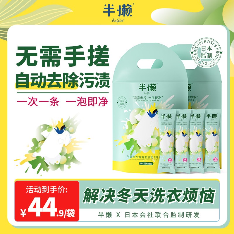 Semi-lazy explosive salt color bleaching bleach powder white clothes clothes restore yellow stains wash white stains artifact