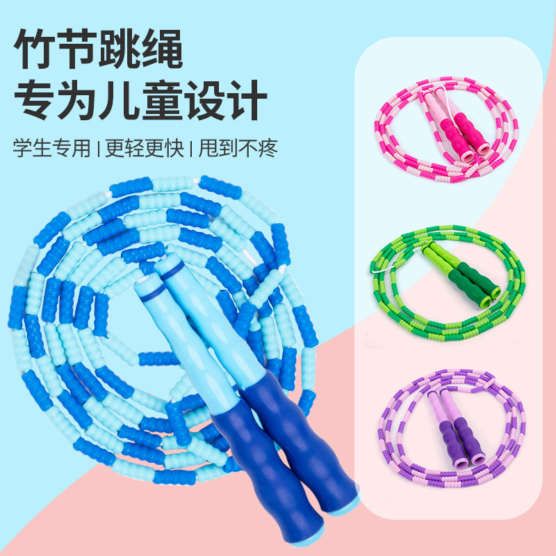 Children's Bamboo Festival Jump Rope Kindergarten Professional Elementary School Students Special Adjustable Early School Baby First Year Kid Jumping Gods
