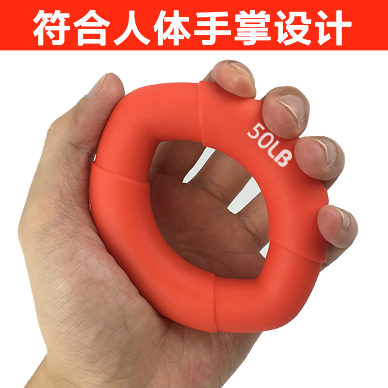 Gripper silicone grip ring men's professional hand strength finger rehabilitation training equipment practice arm muscle training grip ball