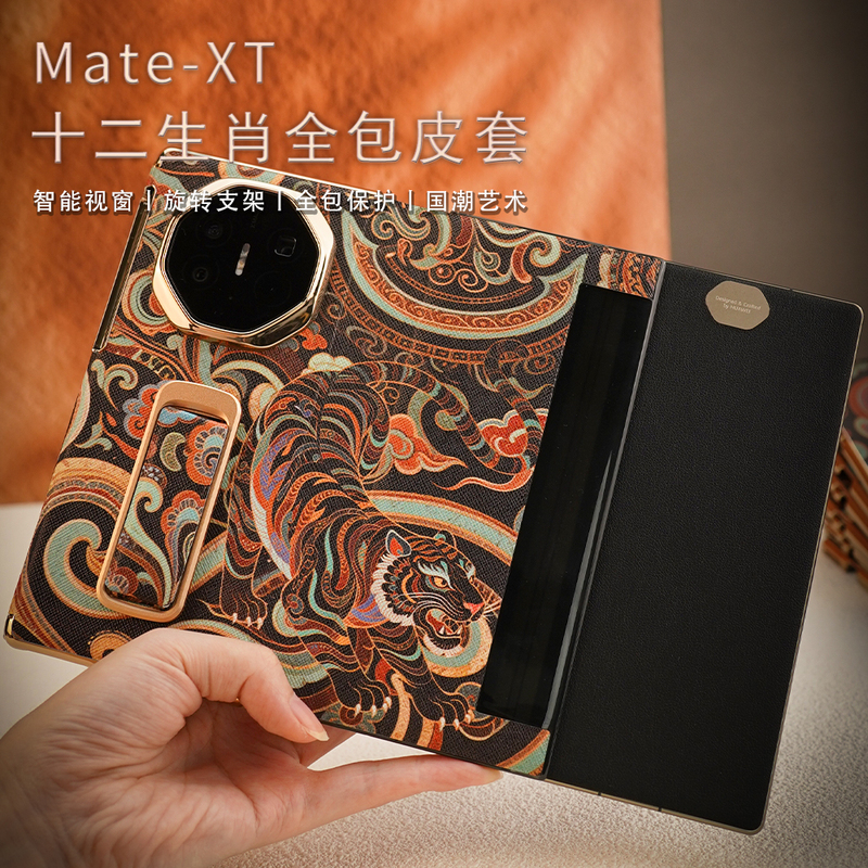 Suitable for Huawei Matext/Xts 70% off Stacked Phone Case [Rotating Wristband Stand] Twelve Zodiac Signs All-Inclusive Phone Case