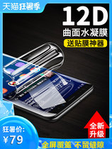 Samsung s10 Steel Membrane s20 Cell Phone Membrane s8 Water Gaze Film s9 Full Screen Cover note10 Curved Ultra Back Membrane Full Package Plus ten 5g Soft Membrane s7edge