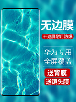 Huawei p30pro steel film mate20pro fullscreen curved surface No black side p30 Full screen cover pro full package no side mete full glue no white side 20x glass warmed film hot