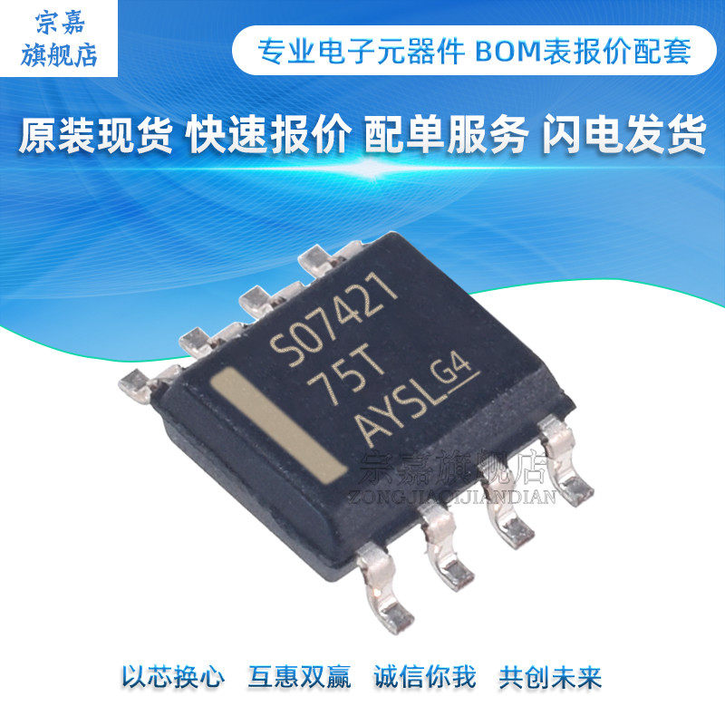Zongia ISO7421EDR O7421 patch SOP8 digital coupler isolators brand new original