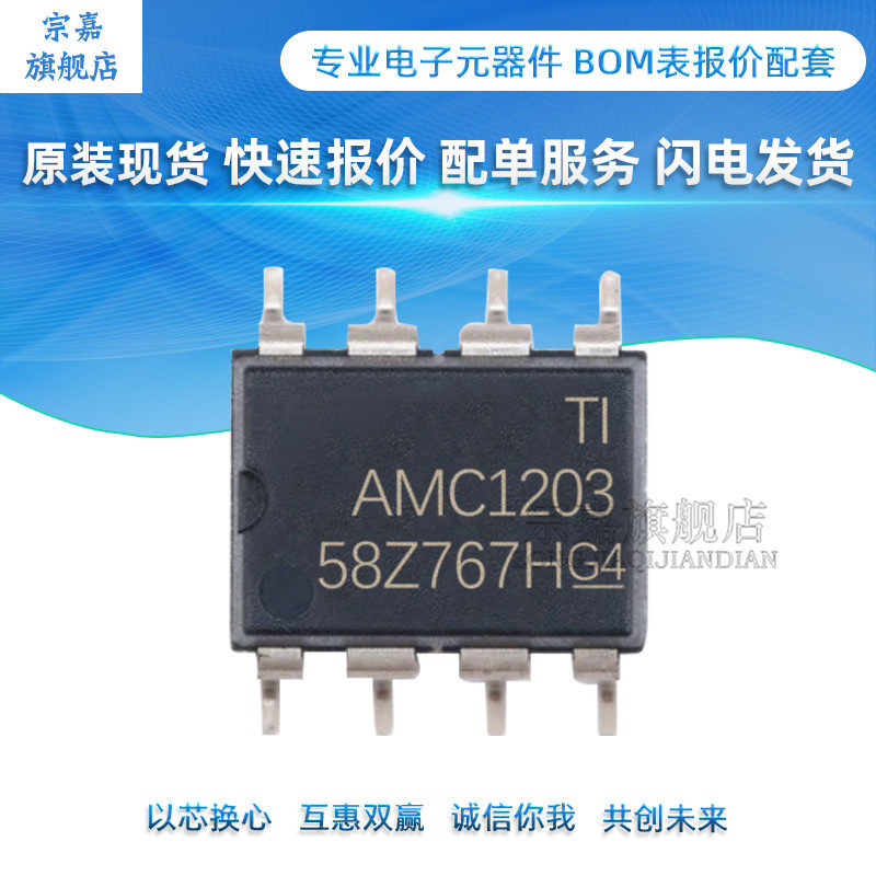 AMC1203DUBR AMC1203DUBR AMC1203DUB AMC1203 SOP8 SOP8 body imported original dress