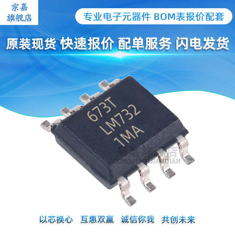 LM7321MAX LM7321MAX LM7321 operational amplifier SOP8 brand new original dress-Taobao