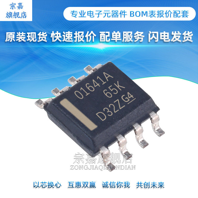 Original OPA1641AIDR OPA1641AID OPA1641 SOP8 operational amplifier O1641A