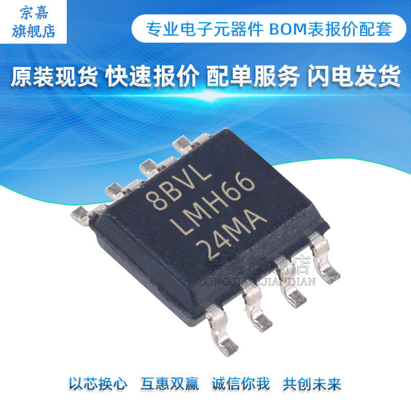 New imported LMH6624MAX LMH6624MA LMH6624 SOIC-8 amplifier IC