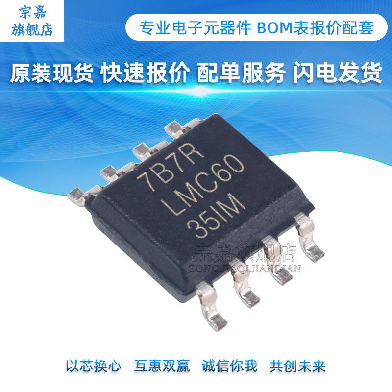 LME49721MA LME49721MAX audio amplifier integrated circuit IC brand new original