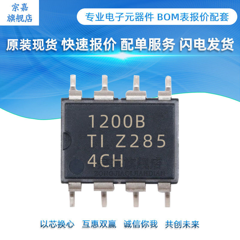 AMC1200BDUBR AMC1200BDUBR patch SOP8 with an operational amplifier chip