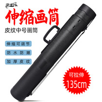 Leather pattern CG-08 telescopic painting tube large drawing tube drawing tube collection tube plastic painting barrel painting storage tube collection famous painting tube moisture-proof waterproof easy to carry