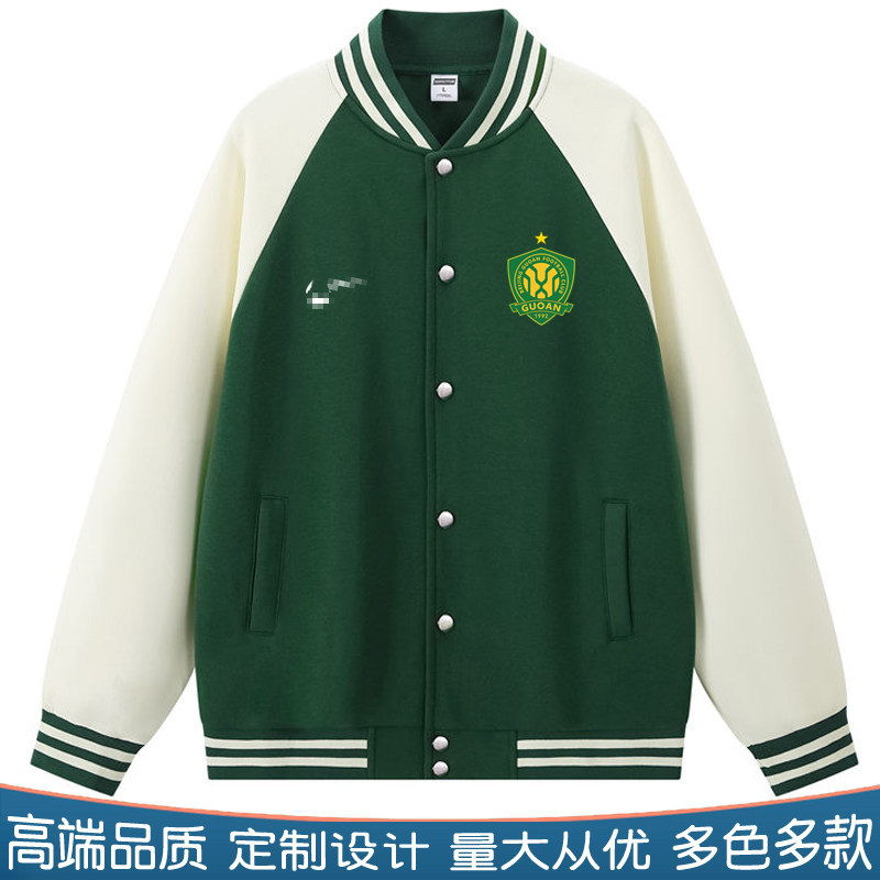 北京国安サッカー野球ユニフォーム、北京国安サッカーチーム試合ファンスタンドカラージッパースウェットシャツジャケット