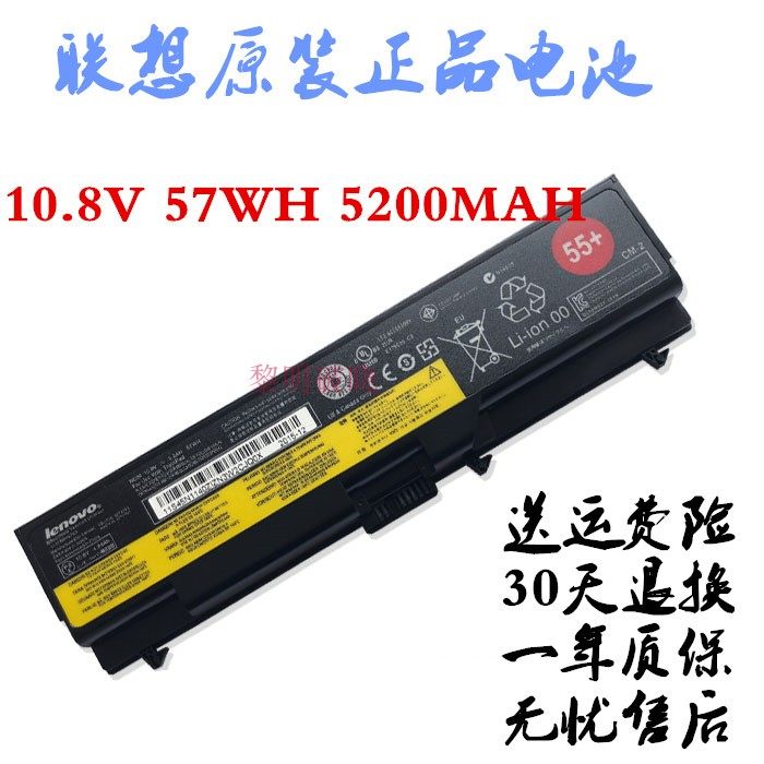 IBM original Lenovo Thinkpad E420 T410 T410 E40 SL410k SL410k L410 L410 laptop battery