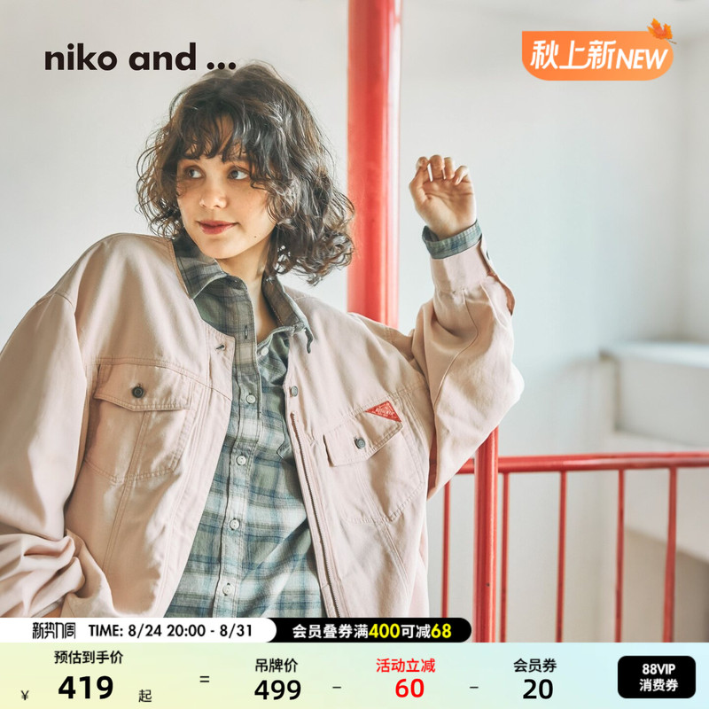 Niko and ... Short Jacket for Women 2026 Autumn New Style with Lyocell Collarless Work Jacket 681613 Niko and ... Short Jacket for Women 2026 Autumn New Style with Lyocell Collarless Work Jacket 681613