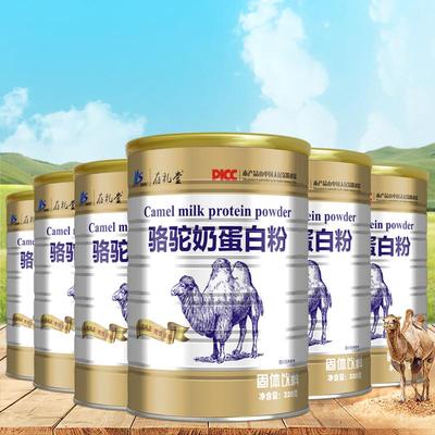 买一送一存礼堂驼奶粉蛋白质粉儿童成人
