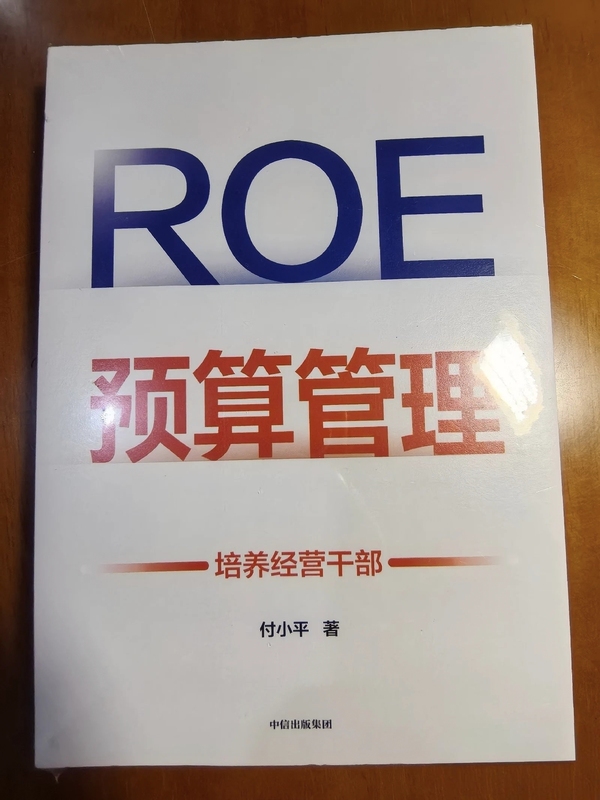 Roe Budget Management: Cultivating Management Personnel (Brand New, Unopened) Roe Budget Management: Cultivating Management Personnel (Brand New, Unopened)