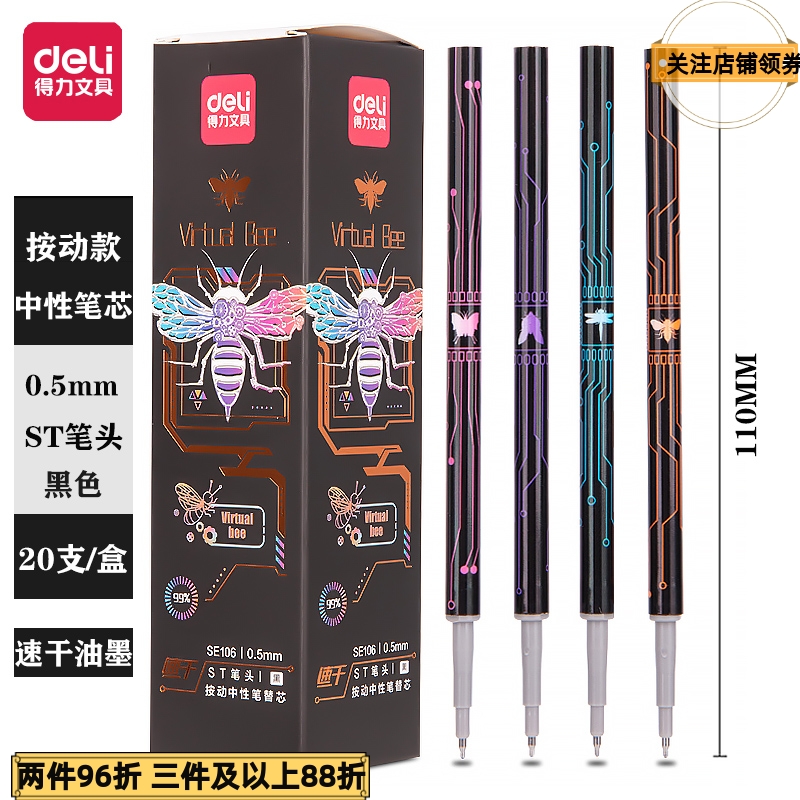 SE106 0 5mm press speed dry pen core ST reinforced neutral pen core cosmic replacement core black