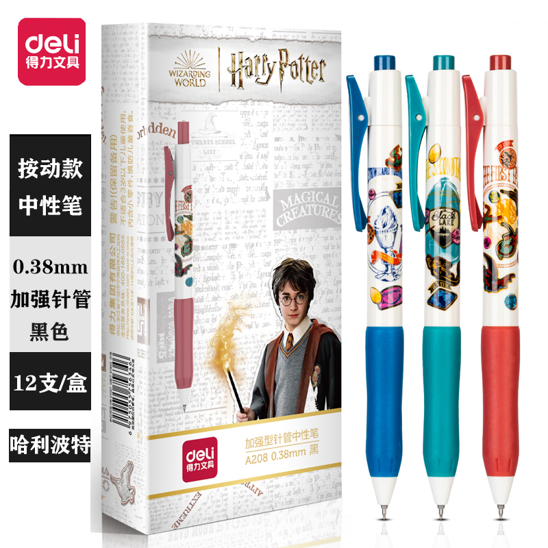 Deli A208 press quick-drying gel pen 0 38mm black ST nib Harry Potter joint student signature pen