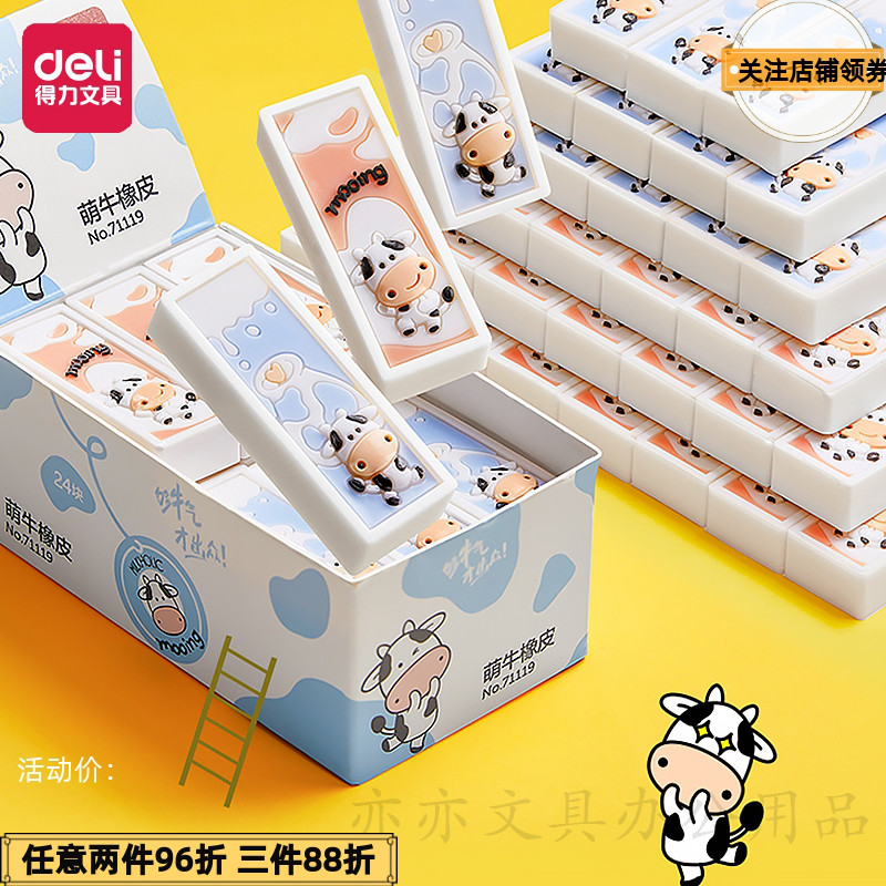 Powerful 2B eraser cute cow cartoon 2D three-dimensional clean without leaving traces sketch writing student eraser 71119