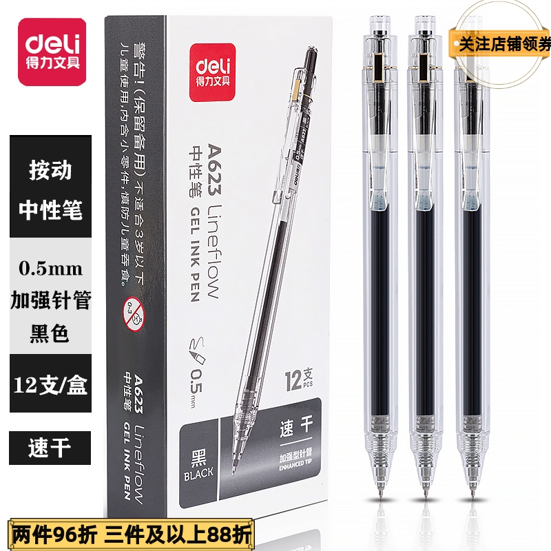 5 Black ST head press speed dry neutral pen simple transparent student office sign pen A623
