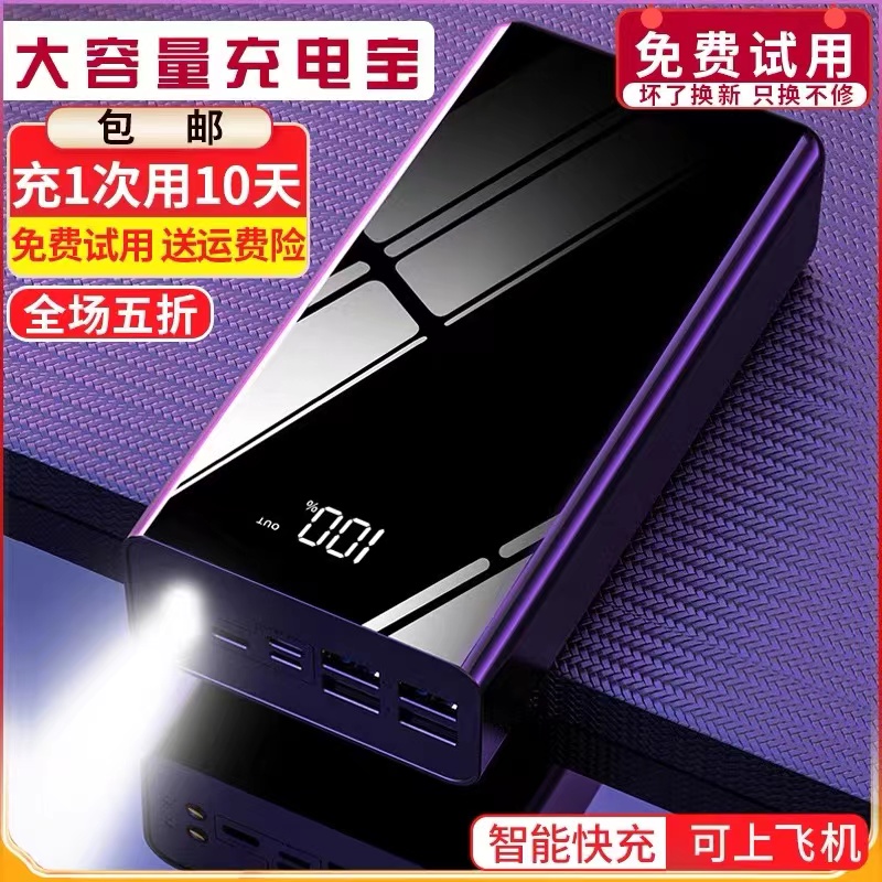 Official Flagship Store Charge Treasure 100W Two-way Super Fast Charge 50000 milliamn Large capacity Applicable Huawei Xiaomi oppo Apple Phone Special Purpose 66W Mobile Power Supply 30000-T