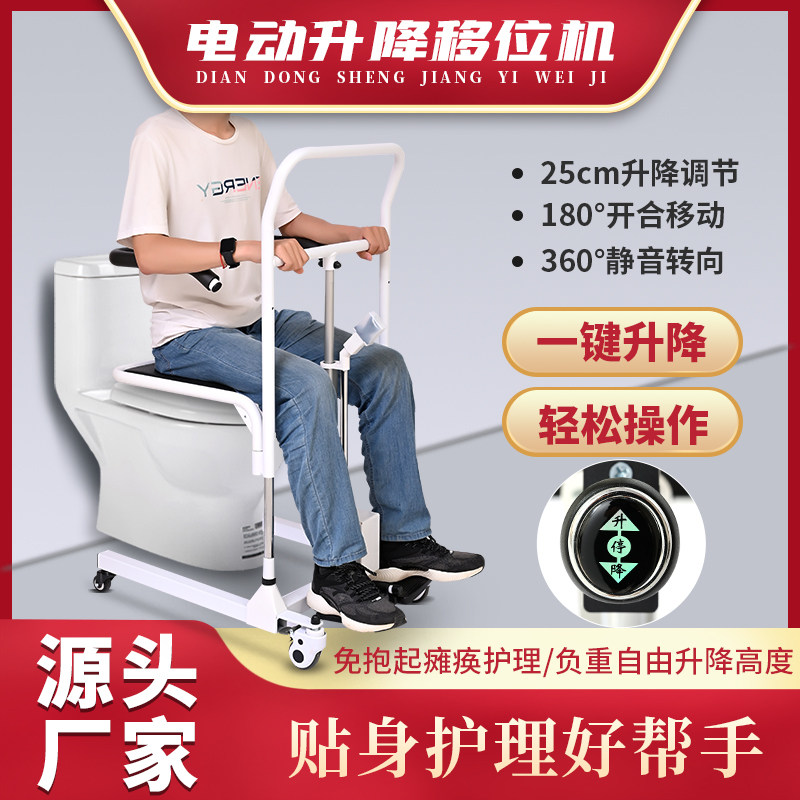 Shift machine Electric multifunction physical and mental disorders Persons Home Wheelchair Small Paralysed Elderly Patient Care Lift Shifter