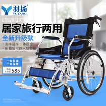 Yuyang folding wheelchair elderly foldable ultra-light portable small household aluminum alloy manual hand push scooter