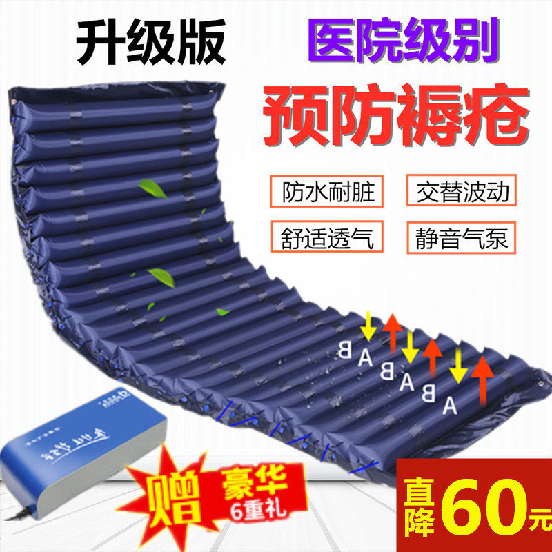 Care for Jia air mattress Mattress Single Anti-Bedsore Air Bed for the Elderly Medical Bed Paralysis patients Home Care fluctuations