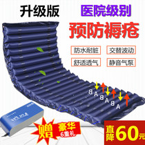 Care for good gas mattress single anti-bedsore air bed elderly medical bedridden paralyzed patients home care fluctuations