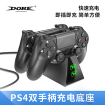 DOBEPS4 charging bracket Smart charging protection dual handle fast charging seat charging with LED red and green indicator light