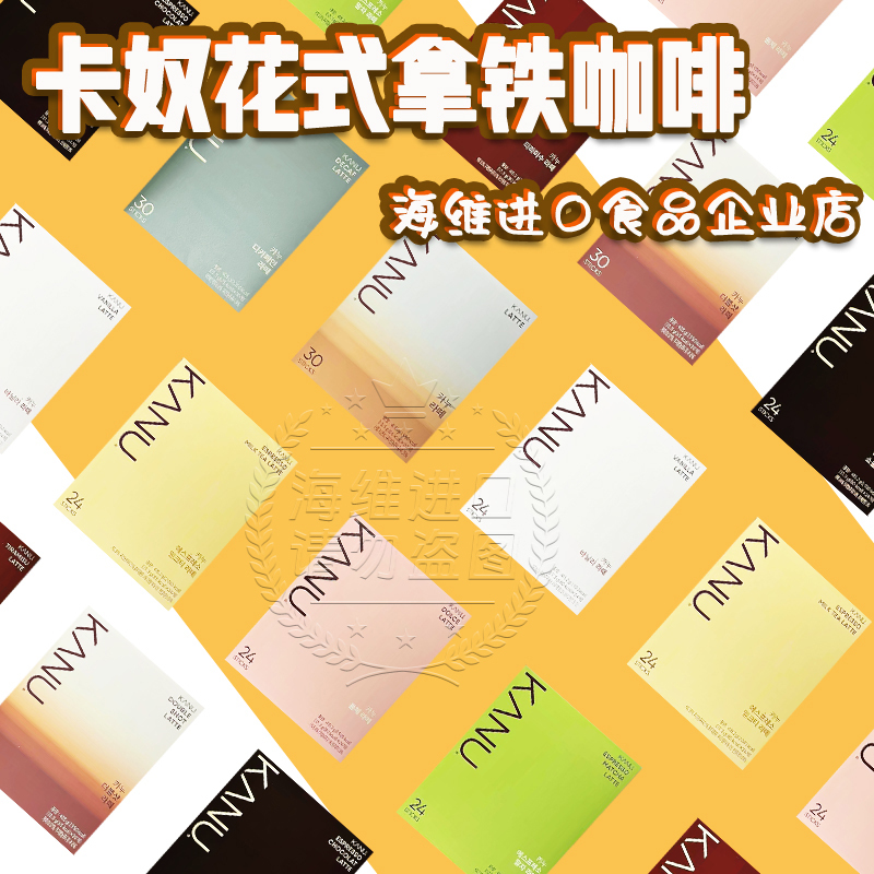 Kanu Rich Latte Coffee Chocolate Flavor Tiramisu Matcha Vanilla Instant Coffee Kong Liu's Same Style