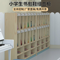 Kindergarten bag cabinet solid wood school classroom student storage early education care area cabinet storage cloak cabinet combination