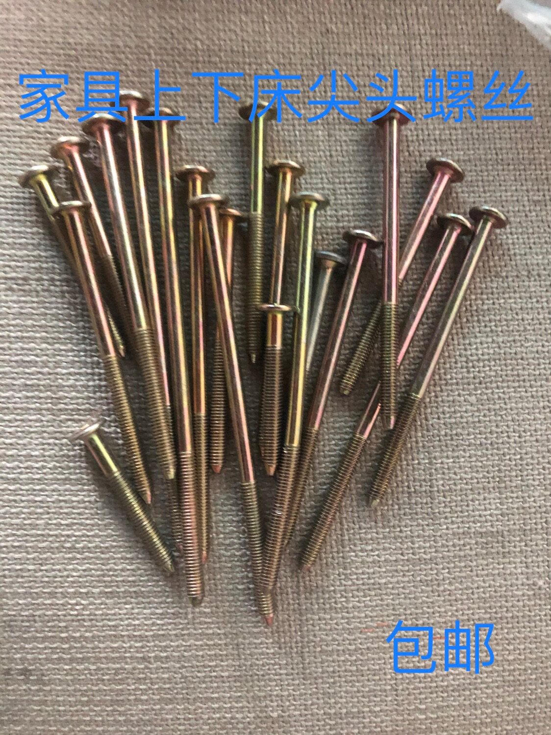 Bed screw fixed solid wood crib high and low bed children's round head universal pointed inner hexagon extension screw accessories