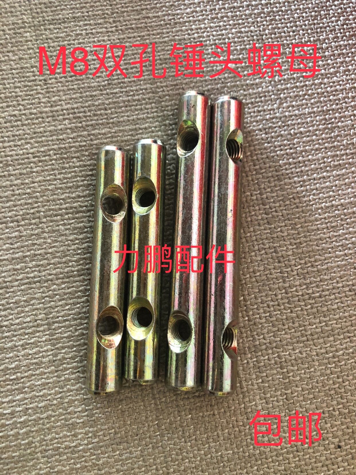 Furniture horizontal hole nut high and low bed connector horizontal head double hole hammer head furniture hardware upper and lower bed connection nut