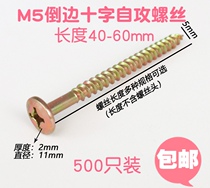 Hardware National Punctuation Side Skew Large Flat Head Cross Self Tapping Screw Tip Tail Straight Repair Wood Tooth Furniture Screw M5