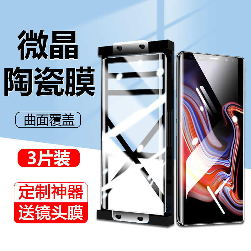 Suitable for Samsung Note9 Phone Screen Protector, Note8 Full Glue Ceramic Soft Film, Galaxy Full Screen Anti-Peep Tempered Film, Note9 Full Edge Coverage, Note8 Curved Screen, Samsung New Anti-Drop and Explosion-Proof Soft Film