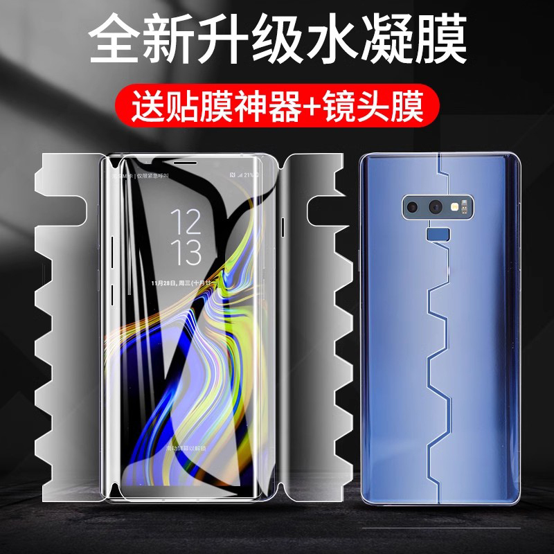 Suitable for Samsung Note9 All-In-One Full Coverage Film, Note8 Tempered Hydrogel Film, Galaxy Full Screen Anti-Drop Phone Film, Samsung Curved Full Adhesive N9500 Anti-Fingerprint N9600 Protective Soft Film