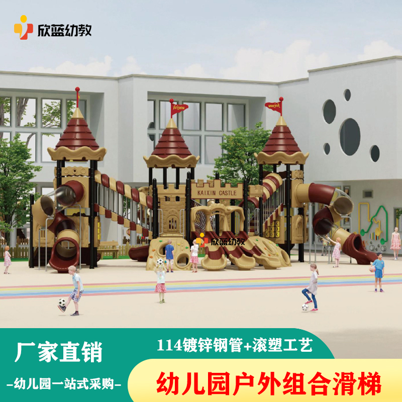Kindergarten large slide outdoor children's slide combination playground facilities community outdoor amusement park equipment