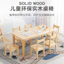 Kindergarten Zhangzi Pine Table And Chairs Children Solid Wood Furniture Suit Early Education Activities Training Drawing Oak Learning Hosting